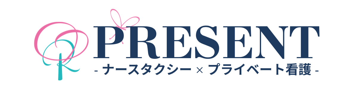 京都 介護タクシー ナースタクシー PRESENT | 女性看護師が運転・付き添い対応